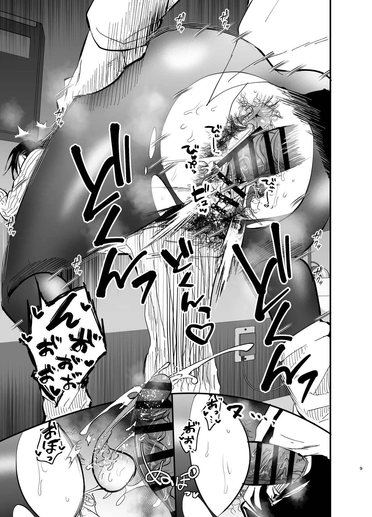 継母堕天2～ママハハダテン2～ Page.10