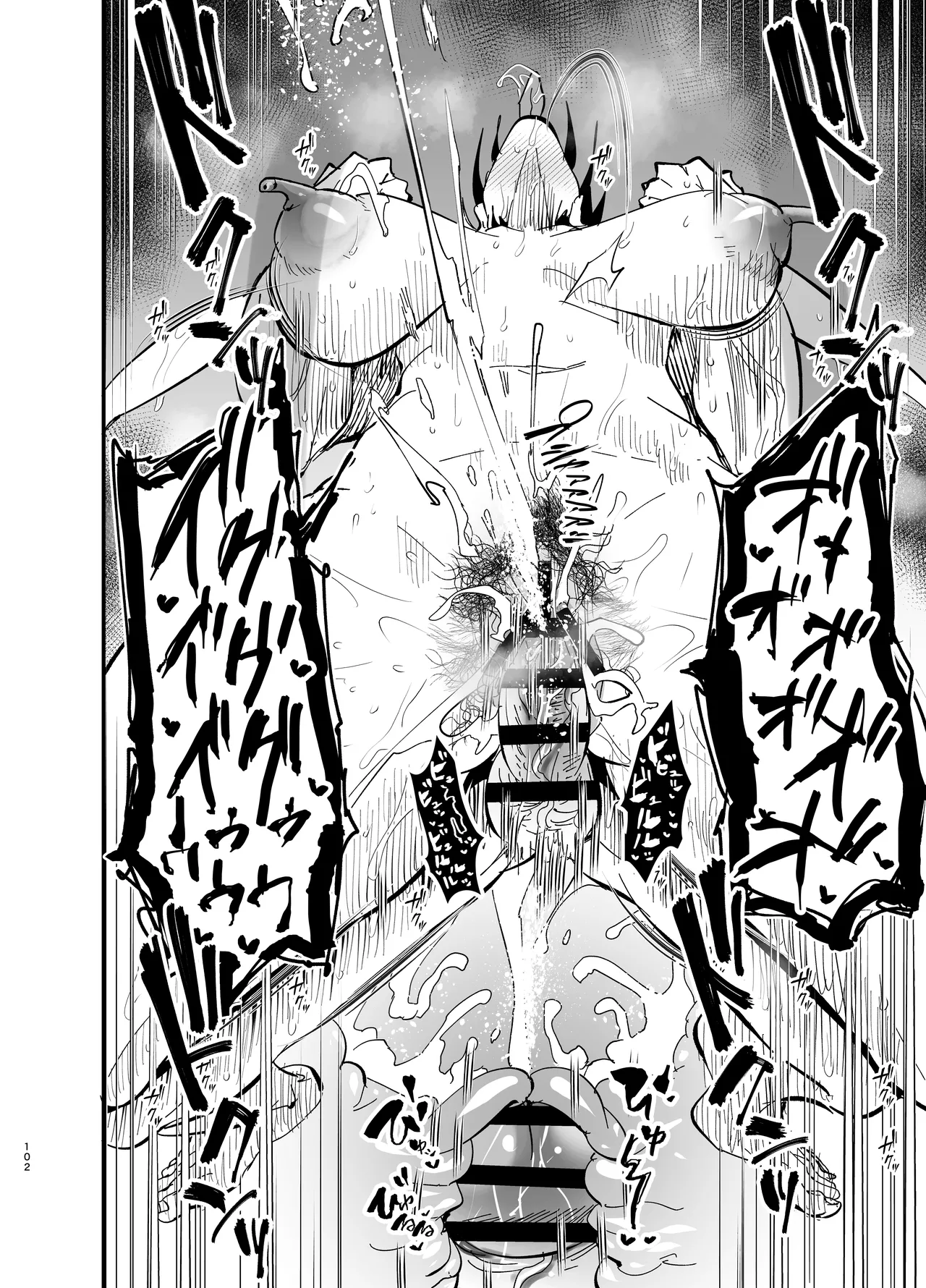 継母堕天2～ママハハダテン2～ Page.103