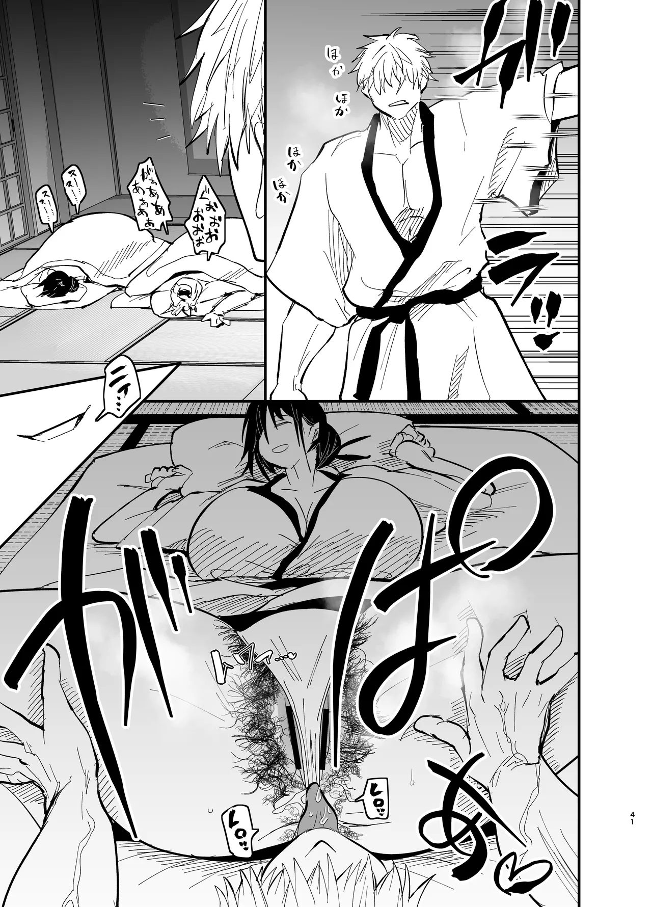 継母堕天2～ママハハダテン2～ Page.42
