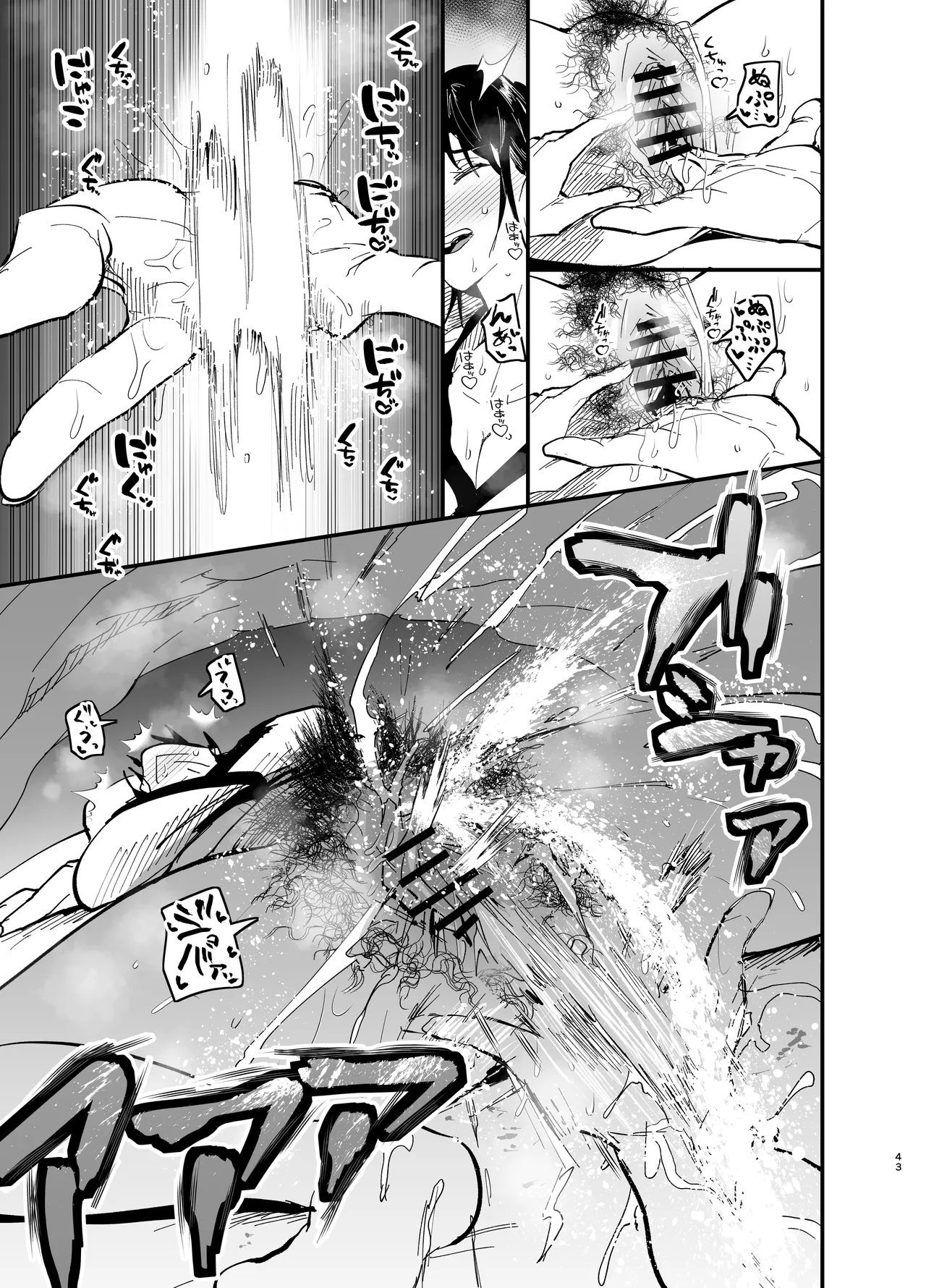 継母堕天2～ママハハダテン2～ Page.44