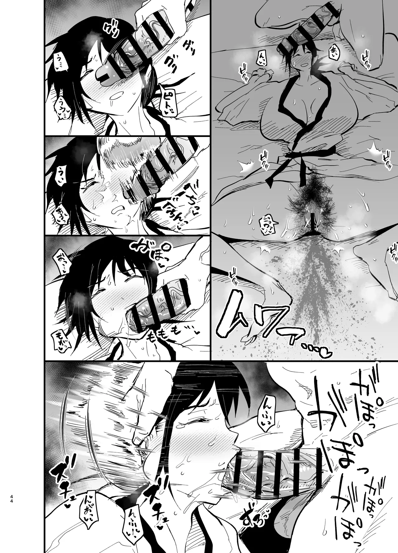 継母堕天2～ママハハダテン2～ Page.45