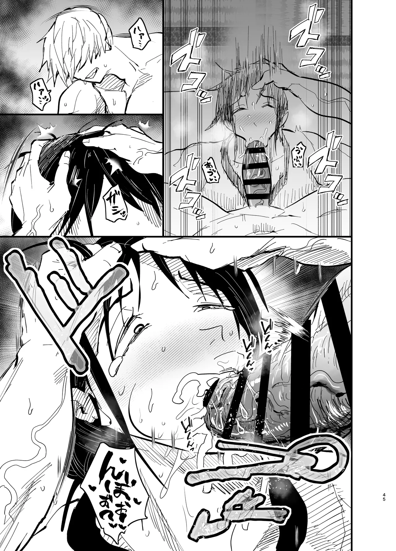 継母堕天2～ママハハダテン2～ Page.46