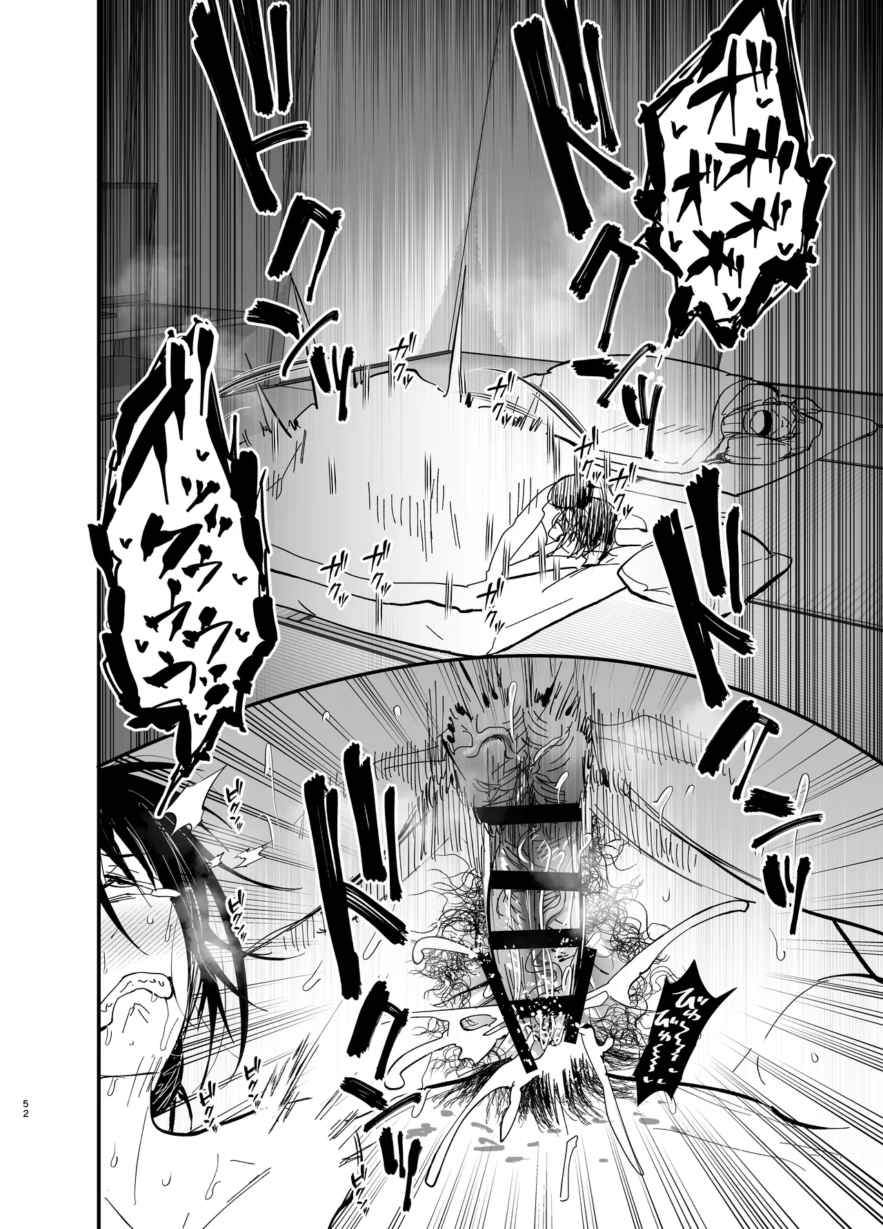 継母堕天2～ママハハダテン2～ Page.53