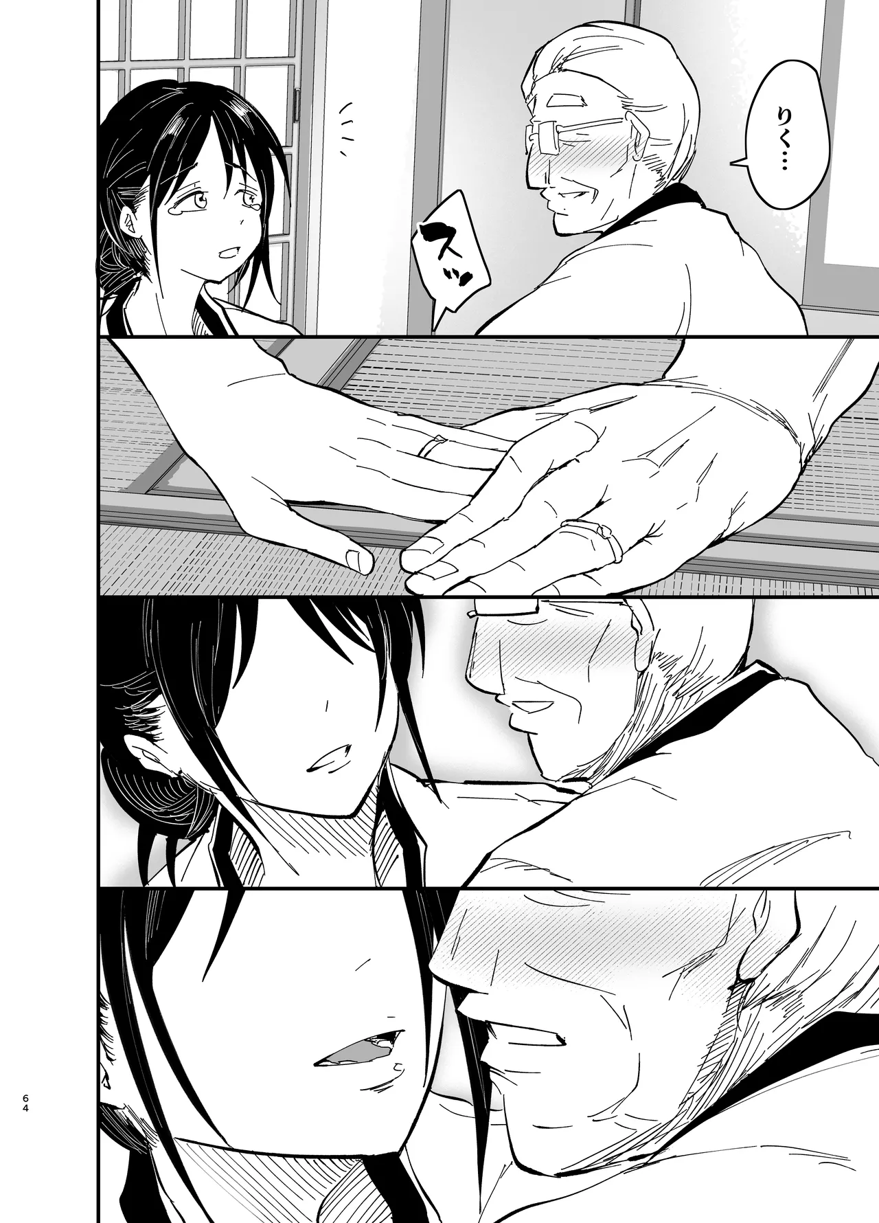 継母堕天2～ママハハダテン2～ Page.65