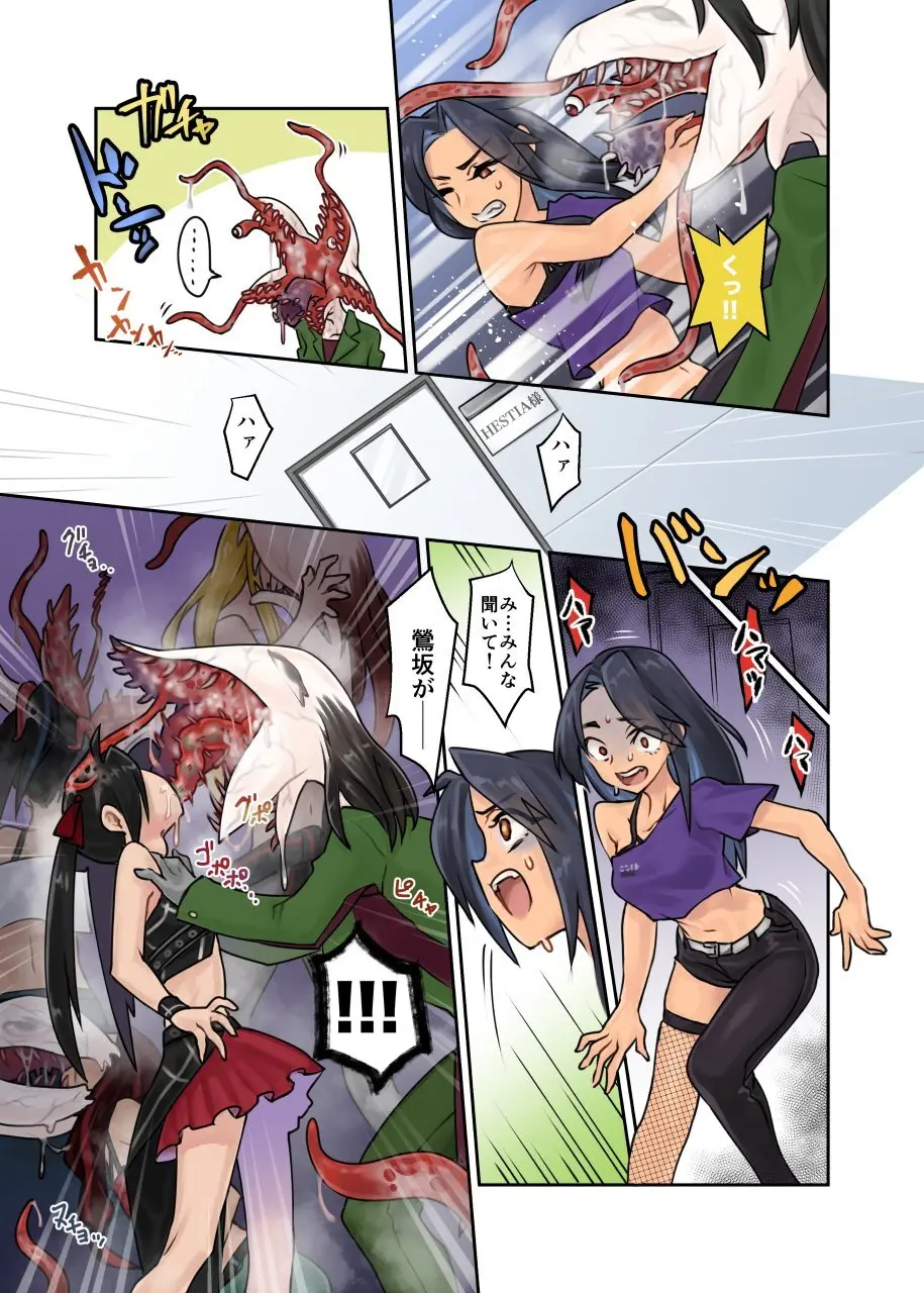 鶯坂37 -Parasite Idol シリーズ 1 Page.10