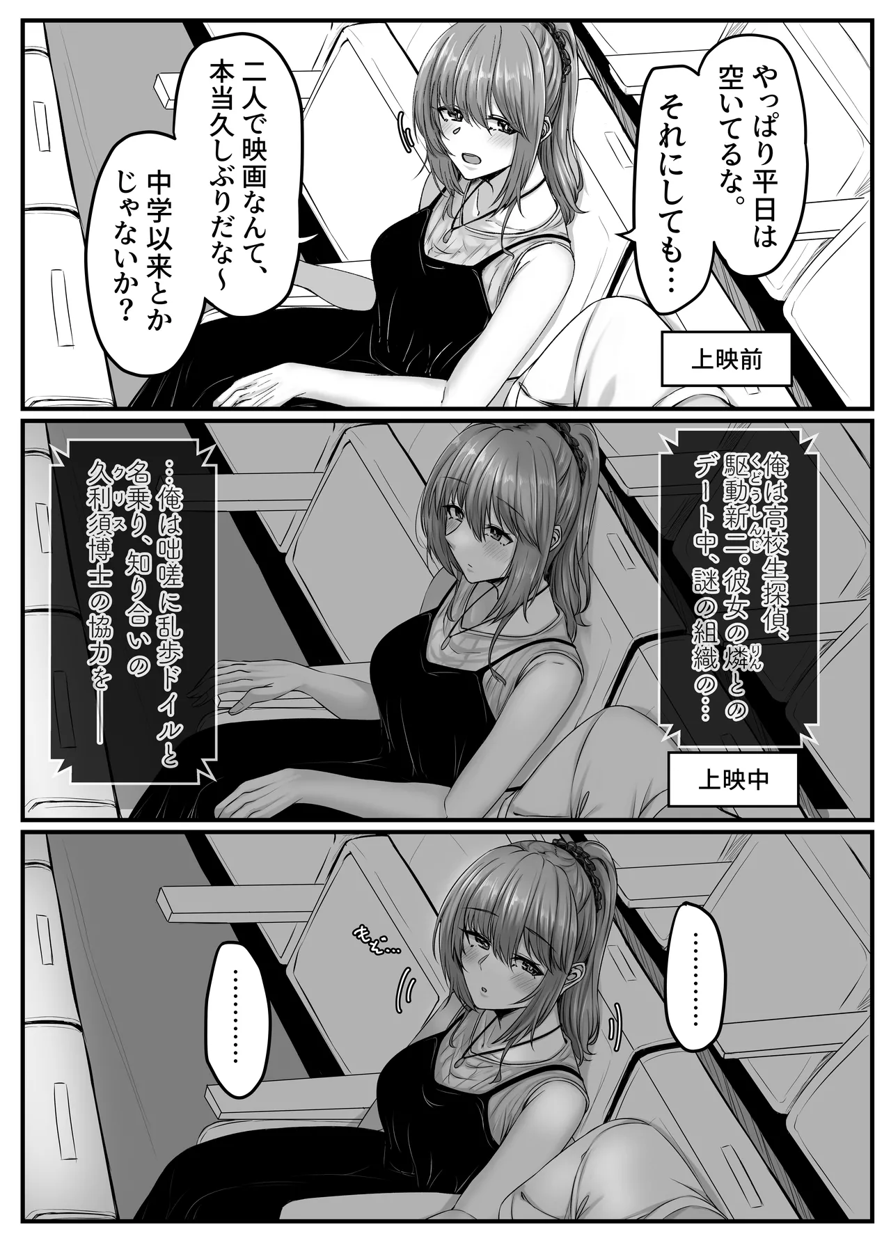 幼なじみハーレムから始まる恋人性活〜正統派幼馴染との一週間の恋人期間〜 Page.16