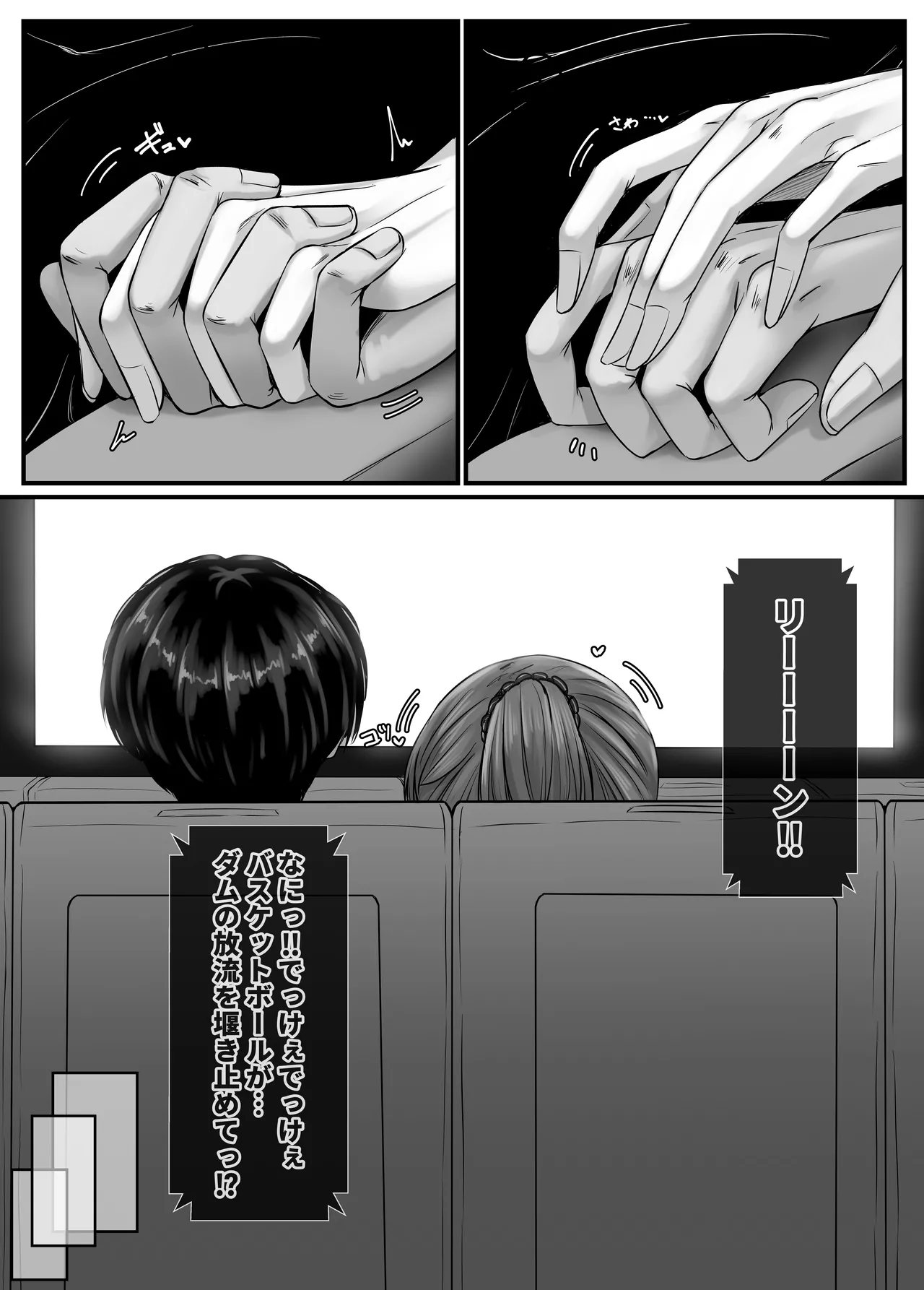 幼なじみハーレムから始まる恋人性活〜正統派幼馴染との一週間の恋人期間〜 Page.17