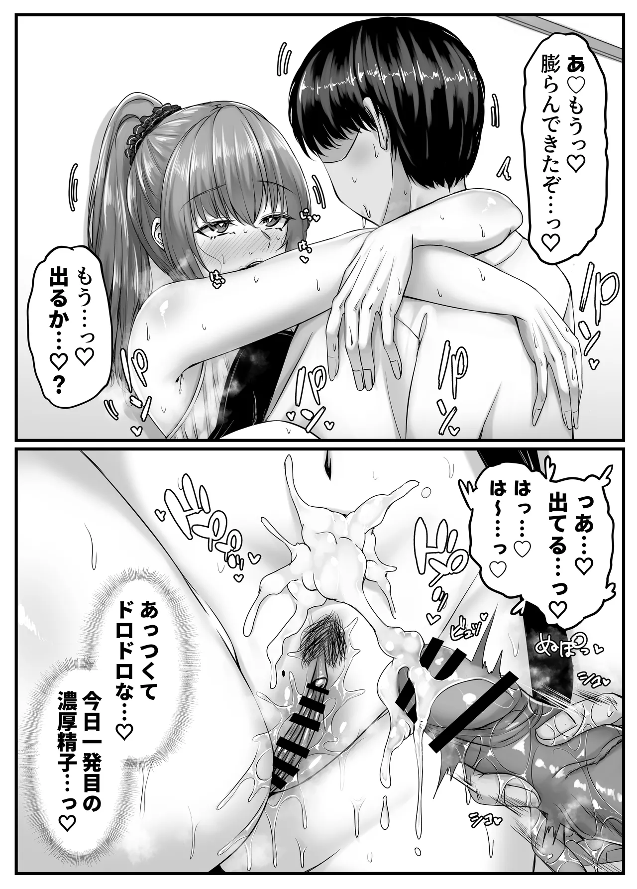 幼なじみハーレムから始まる恋人性活〜正統派幼馴染との一週間の恋人期間〜 Page.23