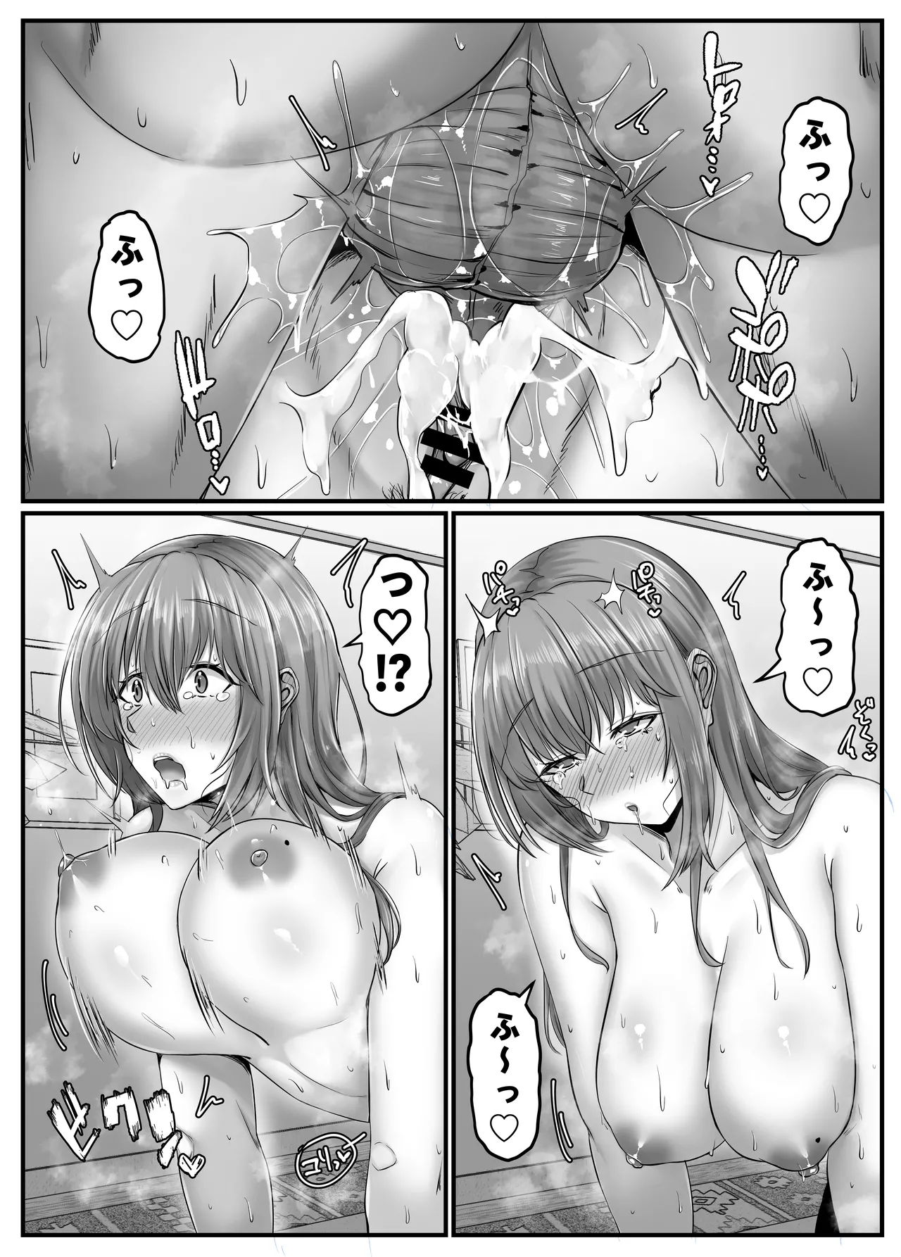 幼なじみハーレムから始まる恋人性活〜正統派幼馴染との一週間の恋人期間〜 Page.72