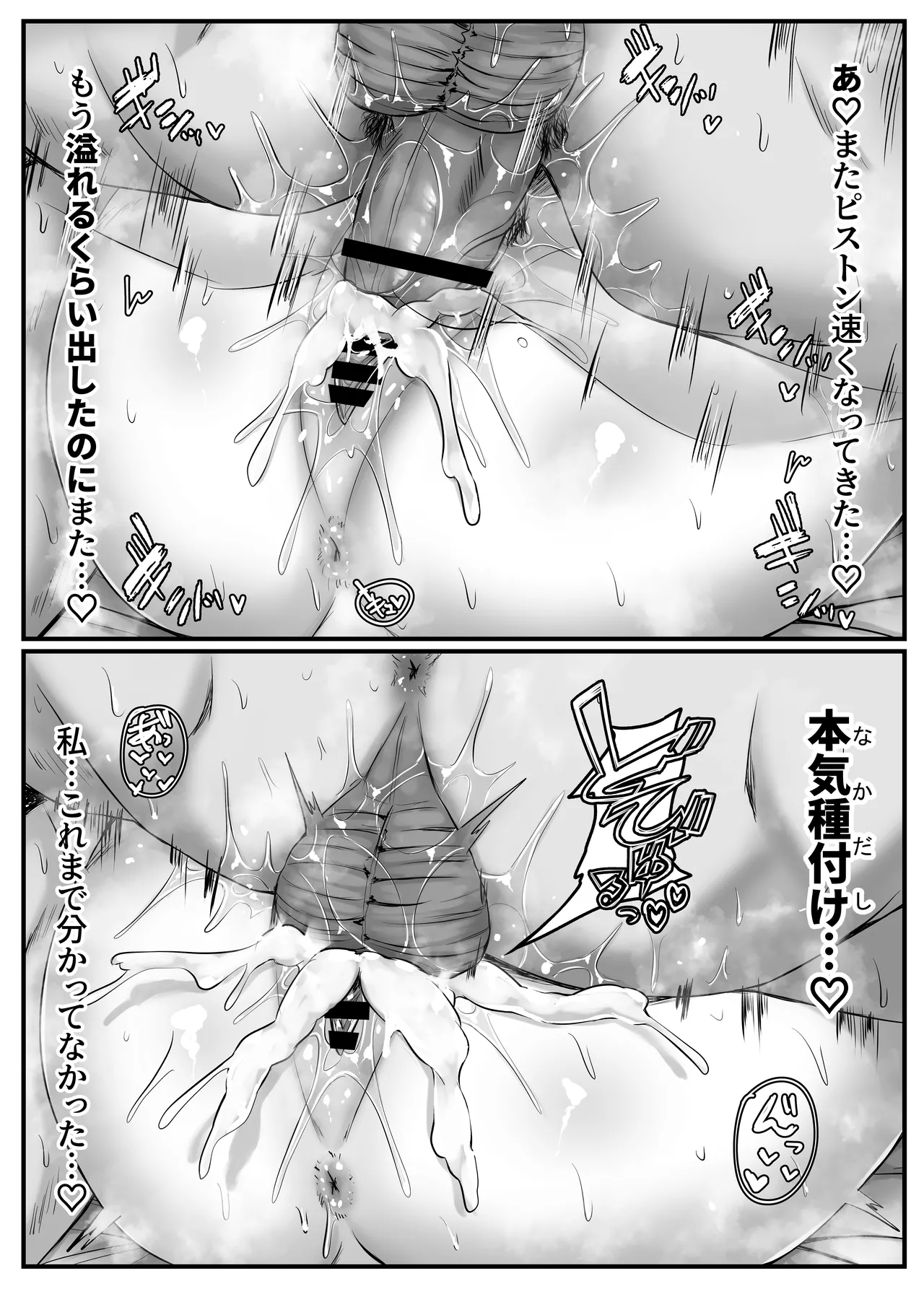 幼なじみハーレムから始まる恋人性活〜正統派幼馴染との一週間の恋人期間〜 Page.77