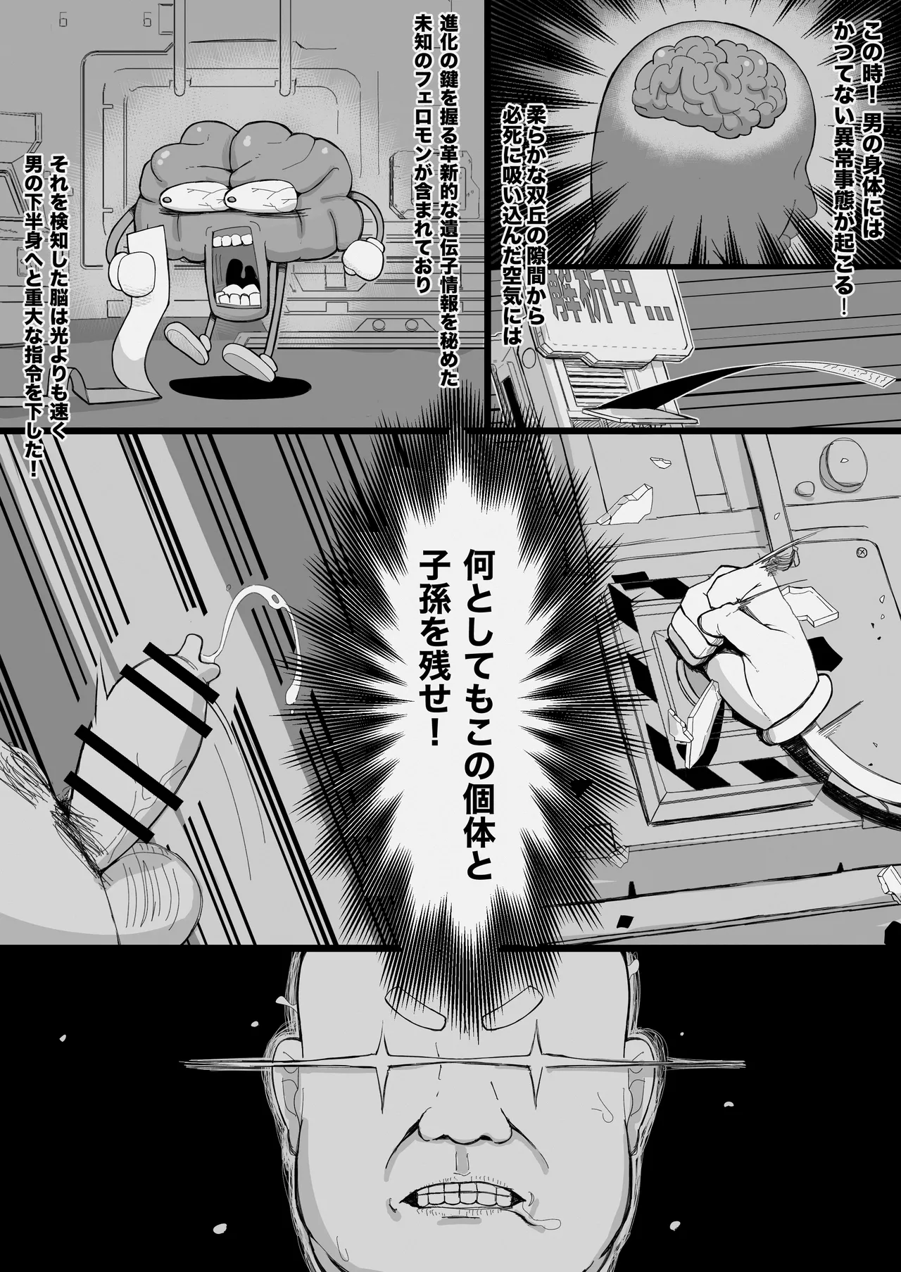 JK人外ギャルはニンゲンが飼いたい！ Page.10