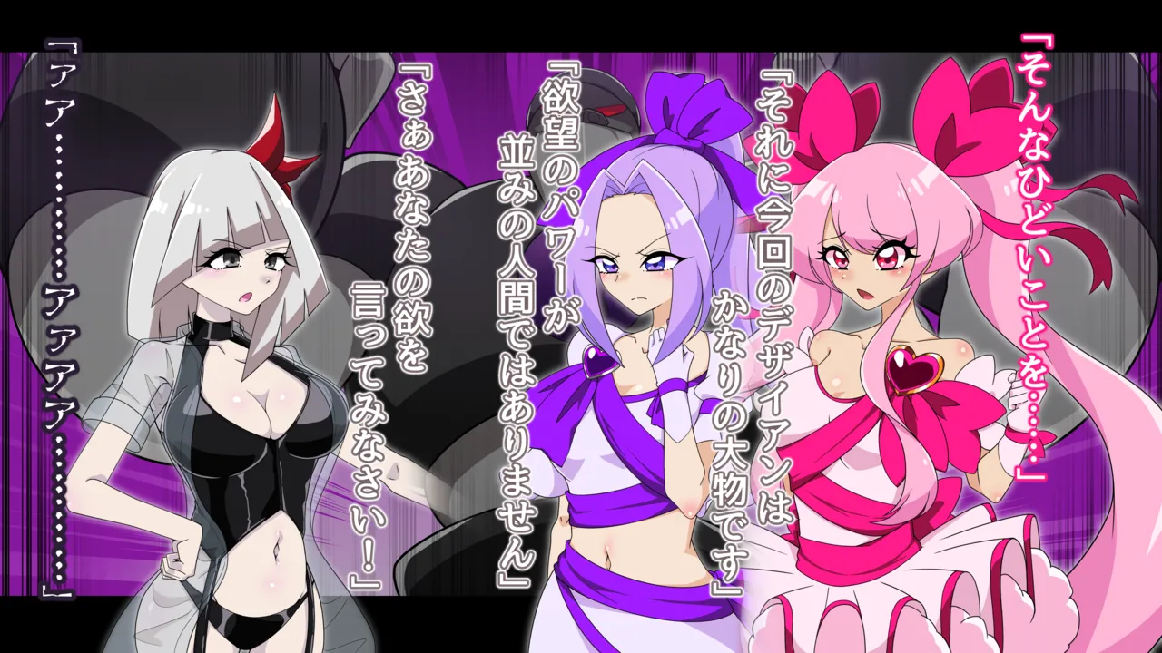 夢の守護者ドリーディア～前編～黒く染まるディアアマリス+後編～穢れ堕ちるディアクオーレ Page.10