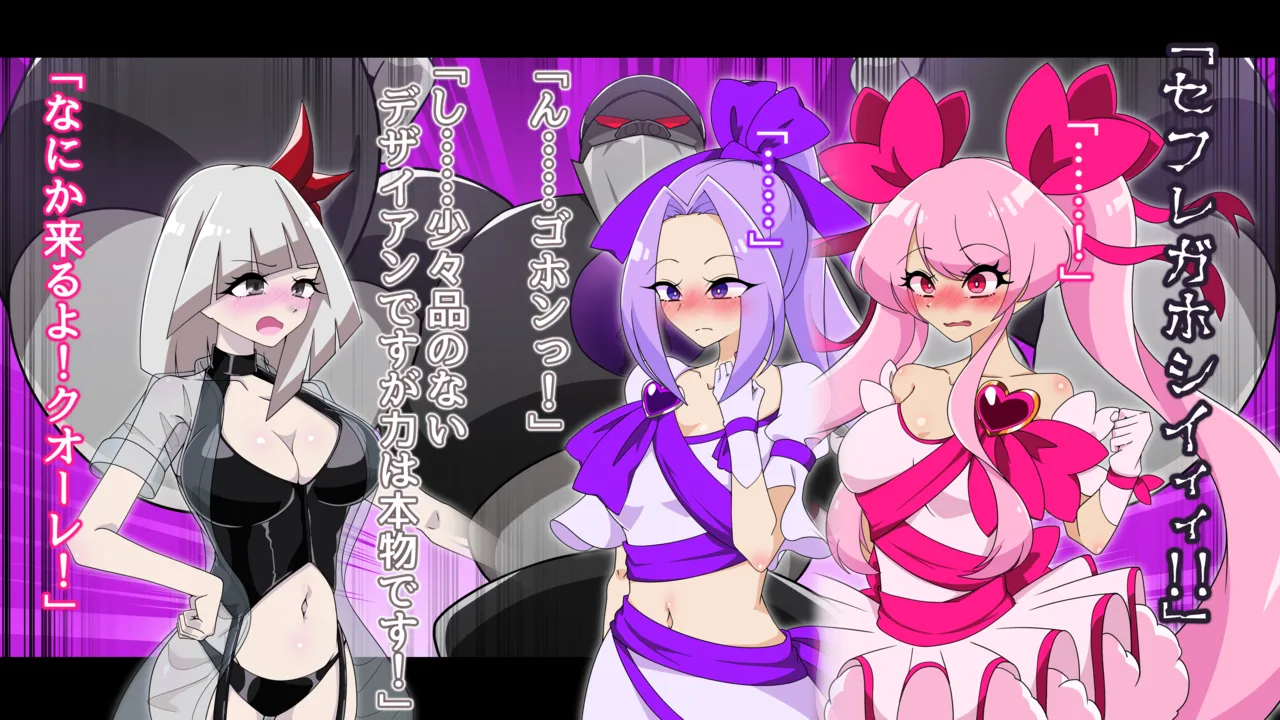 夢の守護者ドリーディア～前編～黒く染まるディアアマリス+後編～穢れ堕ちるディアクオーレ Page.11