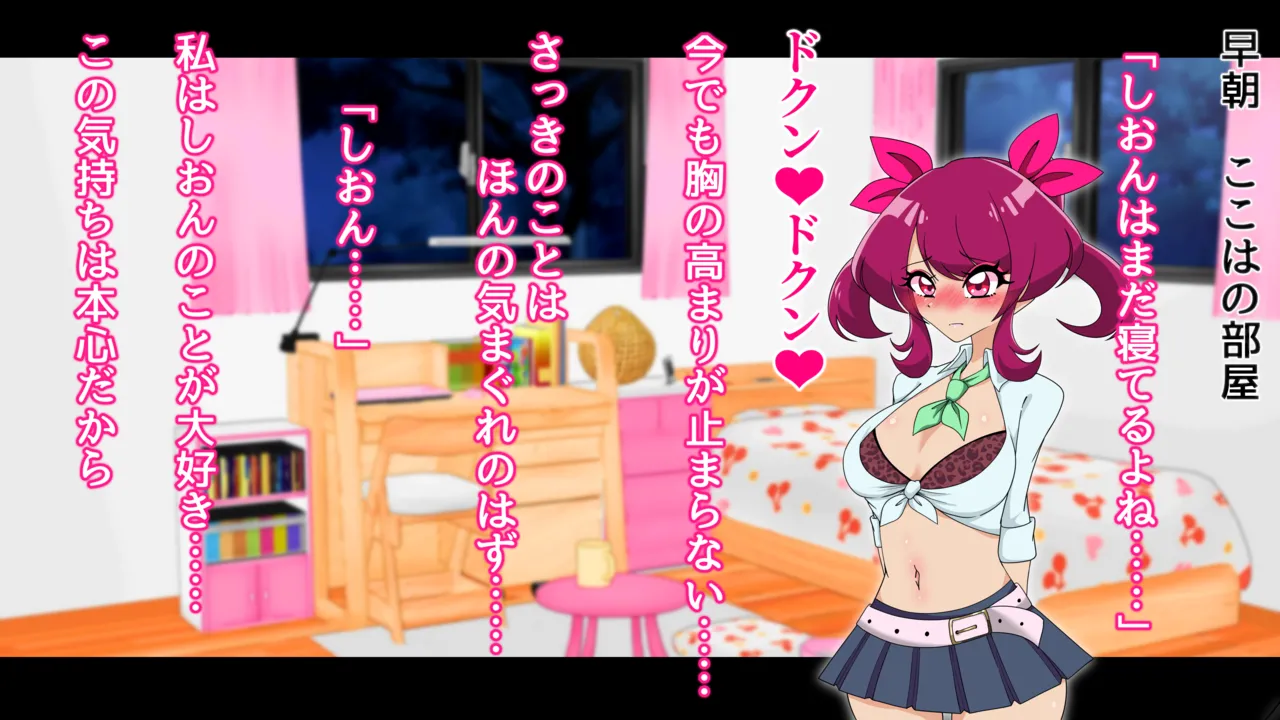 夢の守護者ドリーディア～前編～黒く染まるディアアマリス+後編～穢れ堕ちるディアクオーレ Page.123