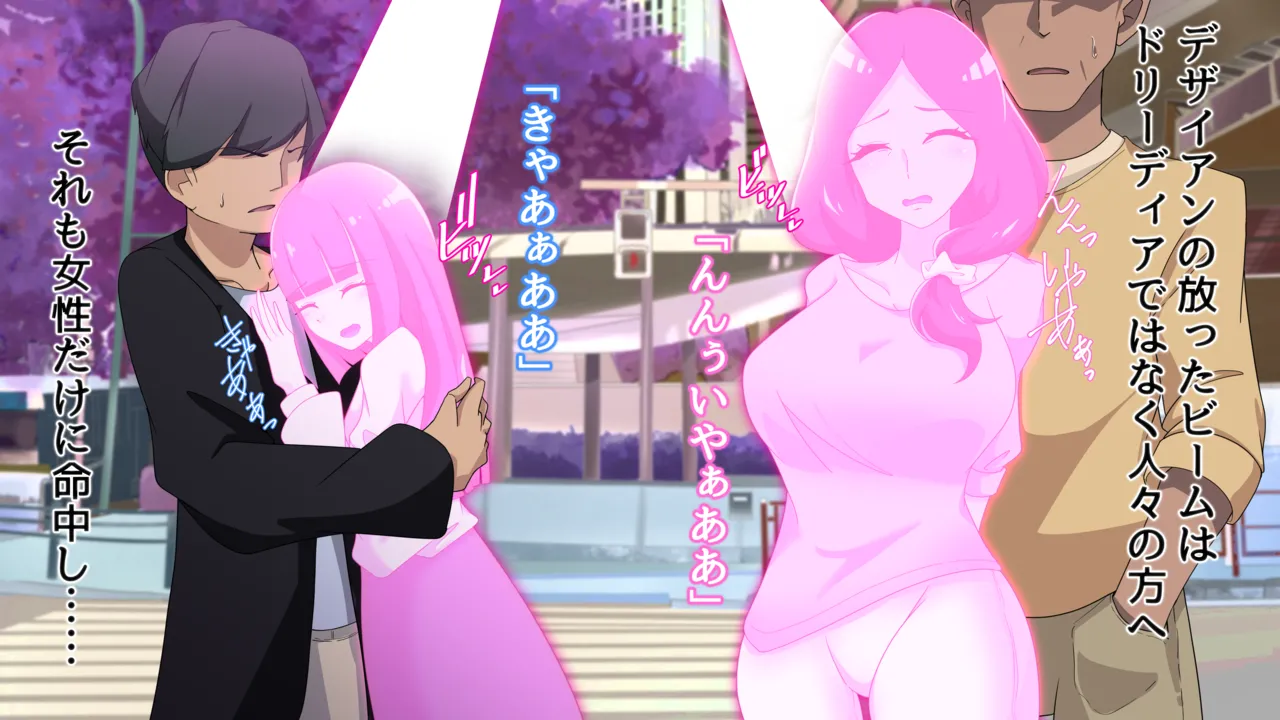 夢の守護者ドリーディア～前編～黒く染まるディアアマリス+後編～穢れ堕ちるディアクオーレ Page.13