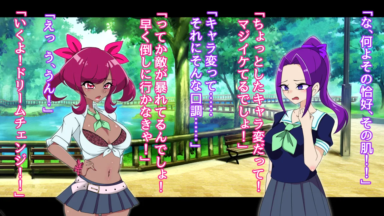 夢の守護者ドリーディア～前編～黒く染まるディアアマリス+後編～穢れ堕ちるディアクオーレ Page.140