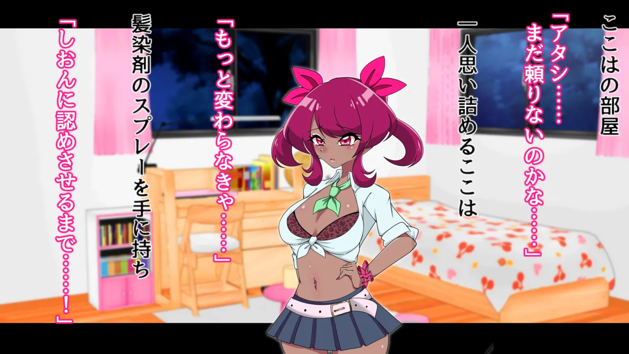 夢の守護者ドリーディア～前編～黒く染まるディアアマリス+後編～穢れ堕ちるディアクオーレ Page.159