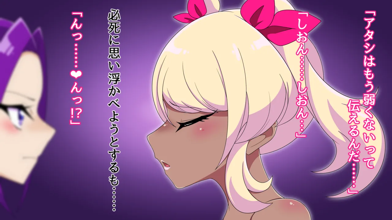 夢の守護者ドリーディア～前編～黒く染まるディアアマリス+後編～穢れ堕ちるディアクオーレ Page.162