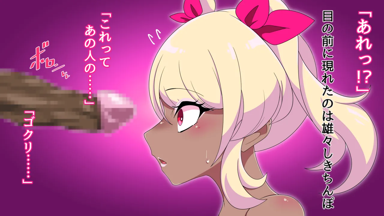 夢の守護者ドリーディア～前編～黒く染まるディアアマリス+後編～穢れ堕ちるディアクオーレ Page.163