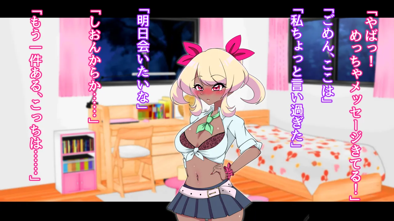 夢の守護者ドリーディア～前編～黒く染まるディアアマリス+後編～穢れ堕ちるディアクオーレ Page.176