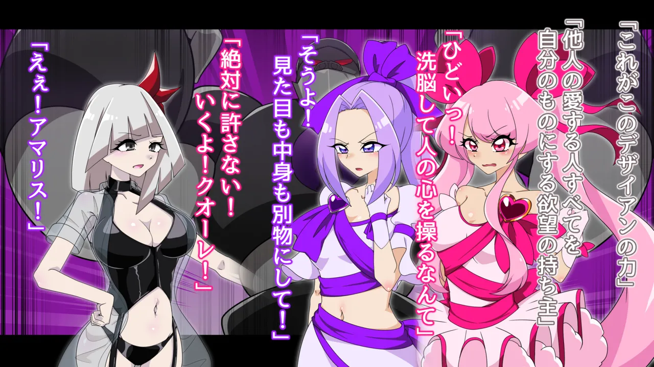 夢の守護者ドリーディア～前編～黒く染まるディアアマリス+後編～穢れ堕ちるディアクオーレ Page.22