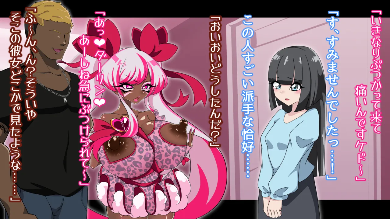 夢の守護者ドリーディア～前編～黒く染まるディアアマリス+後編～穢れ堕ちるディアクオーレ Page.229