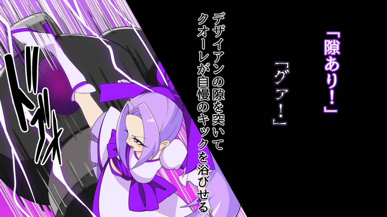 夢の守護者ドリーディア～前編～黒く染まるディアアマリス+後編～穢れ堕ちるディアクオーレ Page.25