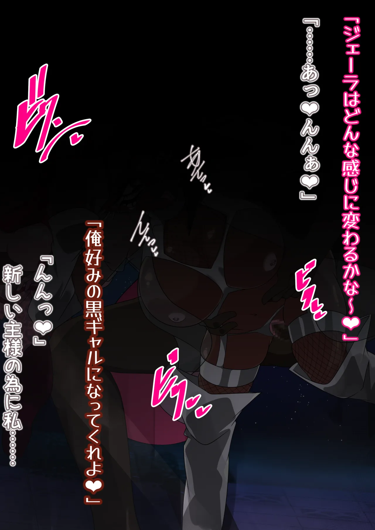 夢の守護者ドリーディア～前編～黒く染まるディアアマリス+後編～穢れ堕ちるディアクオーレ Page.293