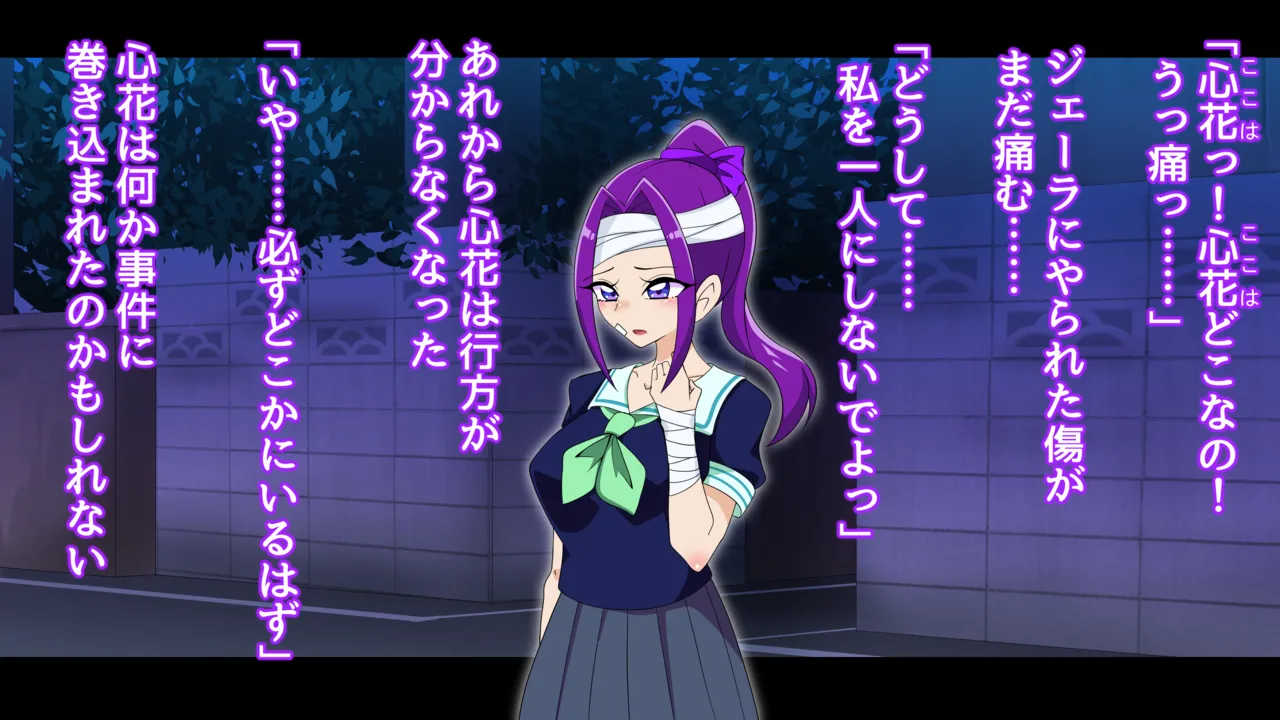 夢の守護者ドリーディア～前編～黒く染まるディアアマリス+後編～穢れ堕ちるディアクオーレ Page.318