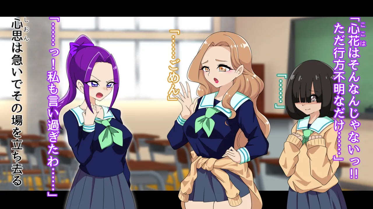 夢の守護者ドリーディア～前編～黒く染まるディアアマリス+後編～穢れ堕ちるディアクオーレ Page.345