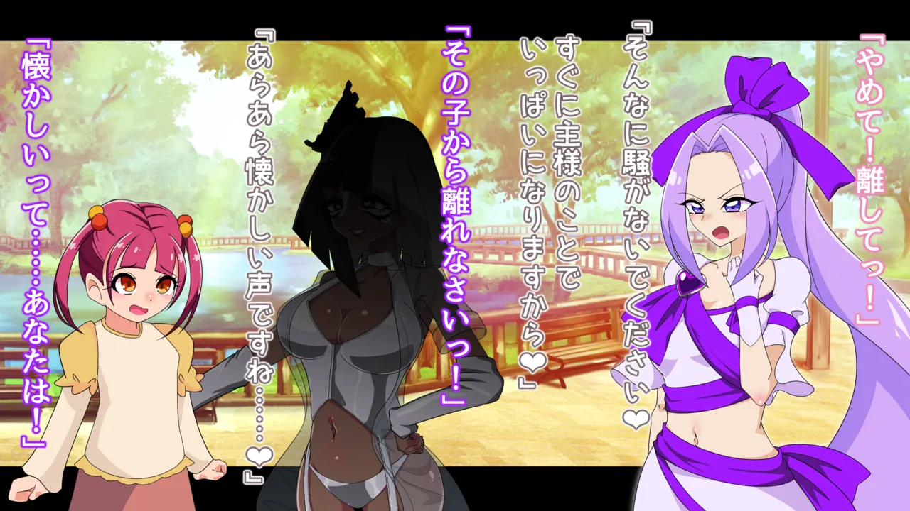 夢の守護者ドリーディア～前編～黒く染まるディアアマリス+後編～穢れ堕ちるディアクオーレ Page.354
