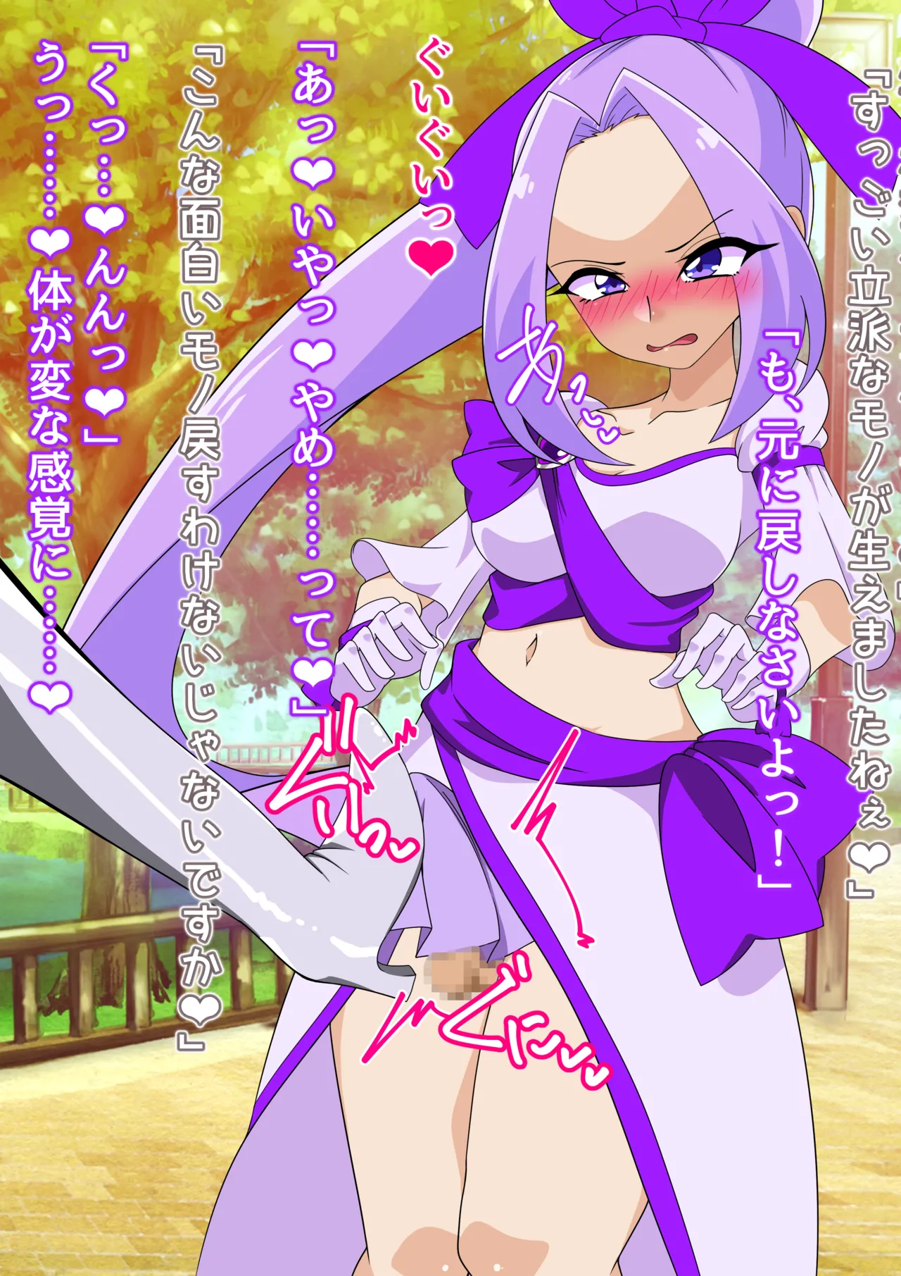 夢の守護者ドリーディア～前編～黒く染まるディアアマリス+後編～穢れ堕ちるディアクオーレ Page.360