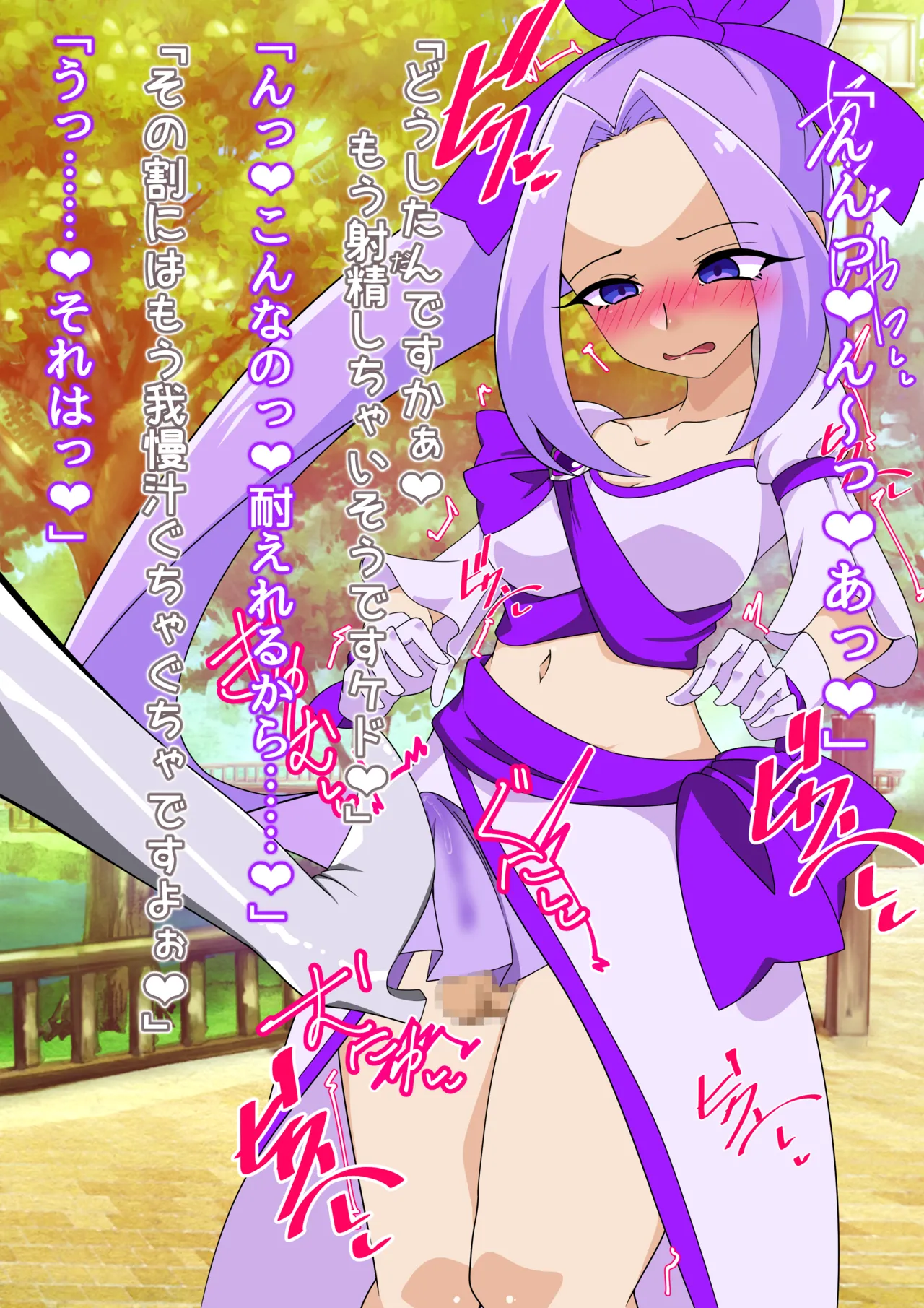 夢の守護者ドリーディア～前編～黒く染まるディアアマリス+後編～穢れ堕ちるディアクオーレ Page.364