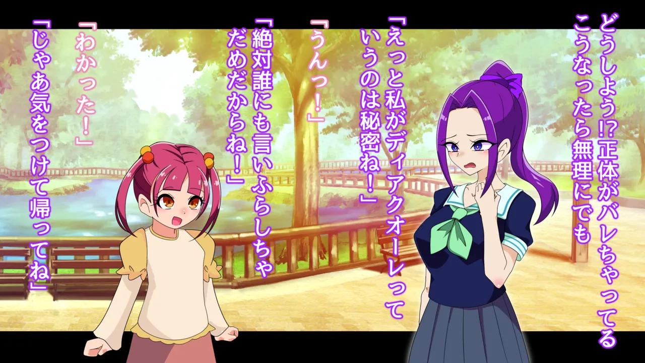 夢の守護者ドリーディア～前編～黒く染まるディアアマリス+後編～穢れ堕ちるディアクオーレ Page.369