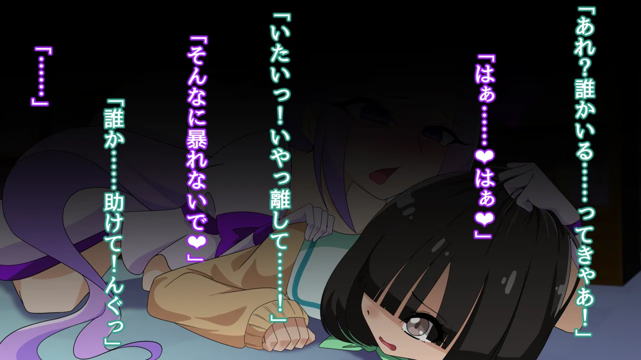 夢の守護者ドリーディア～前編～黒く染まるディアアマリス+後編～穢れ堕ちるディアクオーレ Page.391