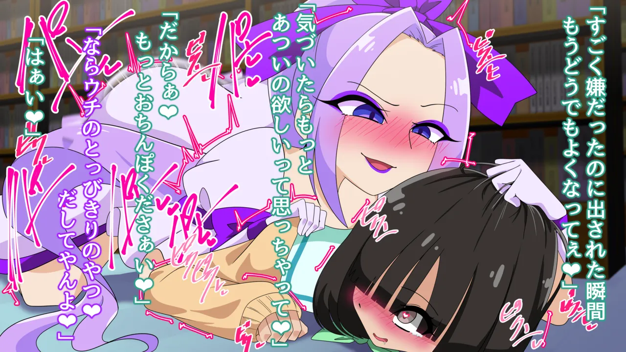 夢の守護者ドリーディア～前編～黒く染まるディアアマリス+後編～穢れ堕ちるディアクオーレ Page.401