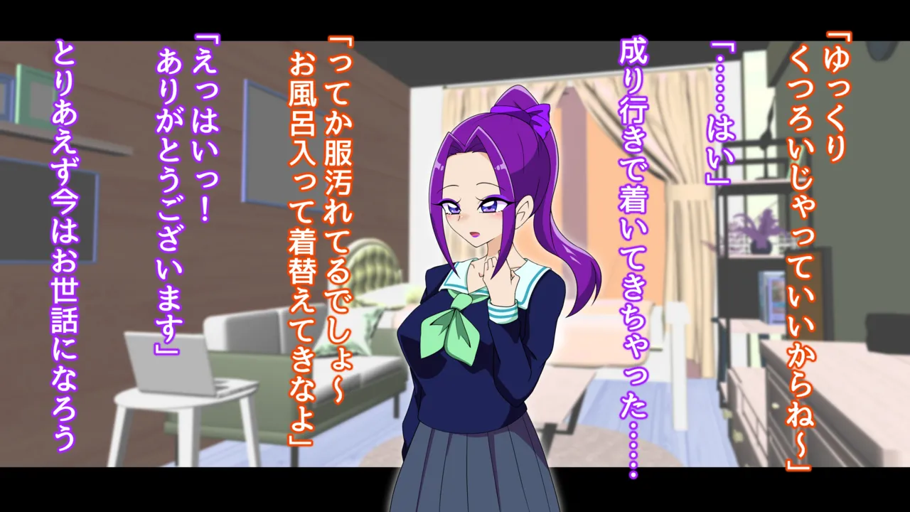 夢の守護者ドリーディア～前編～黒く染まるディアアマリス+後編～穢れ堕ちるディアクオーレ Page.421