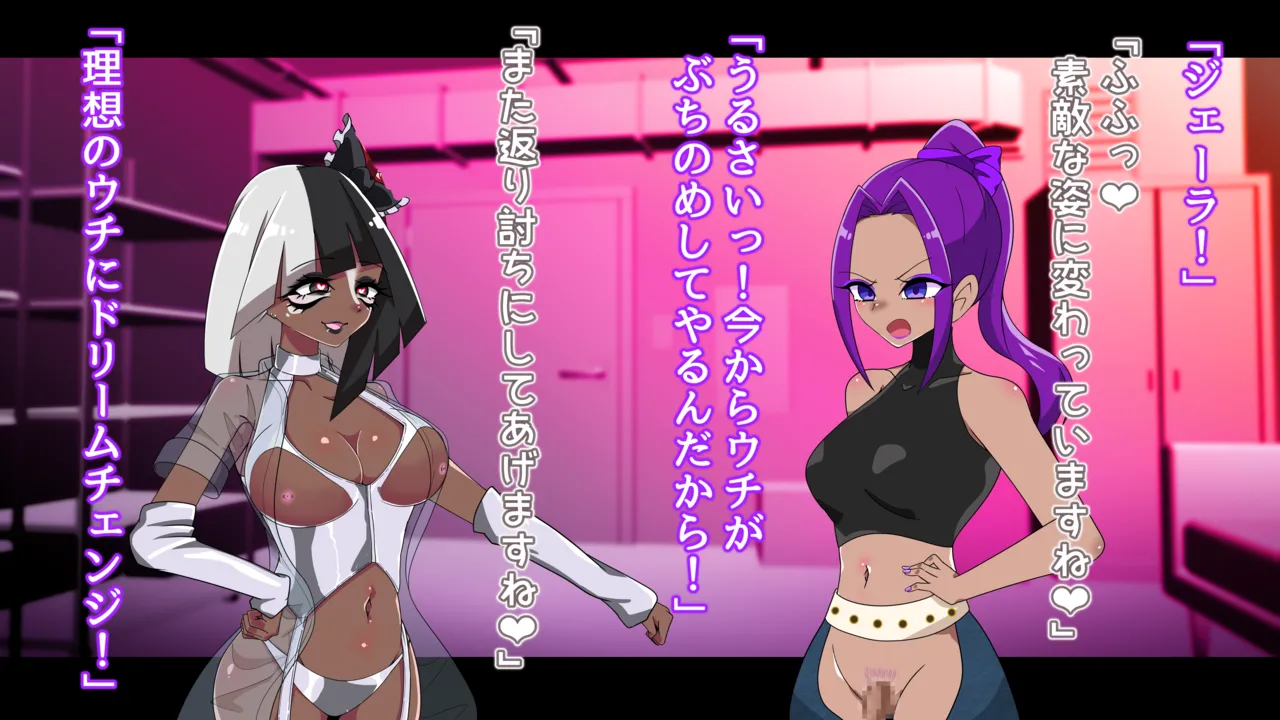 夢の守護者ドリーディア～前編～黒く染まるディアアマリス+後編～穢れ堕ちるディアクオーレ Page.440