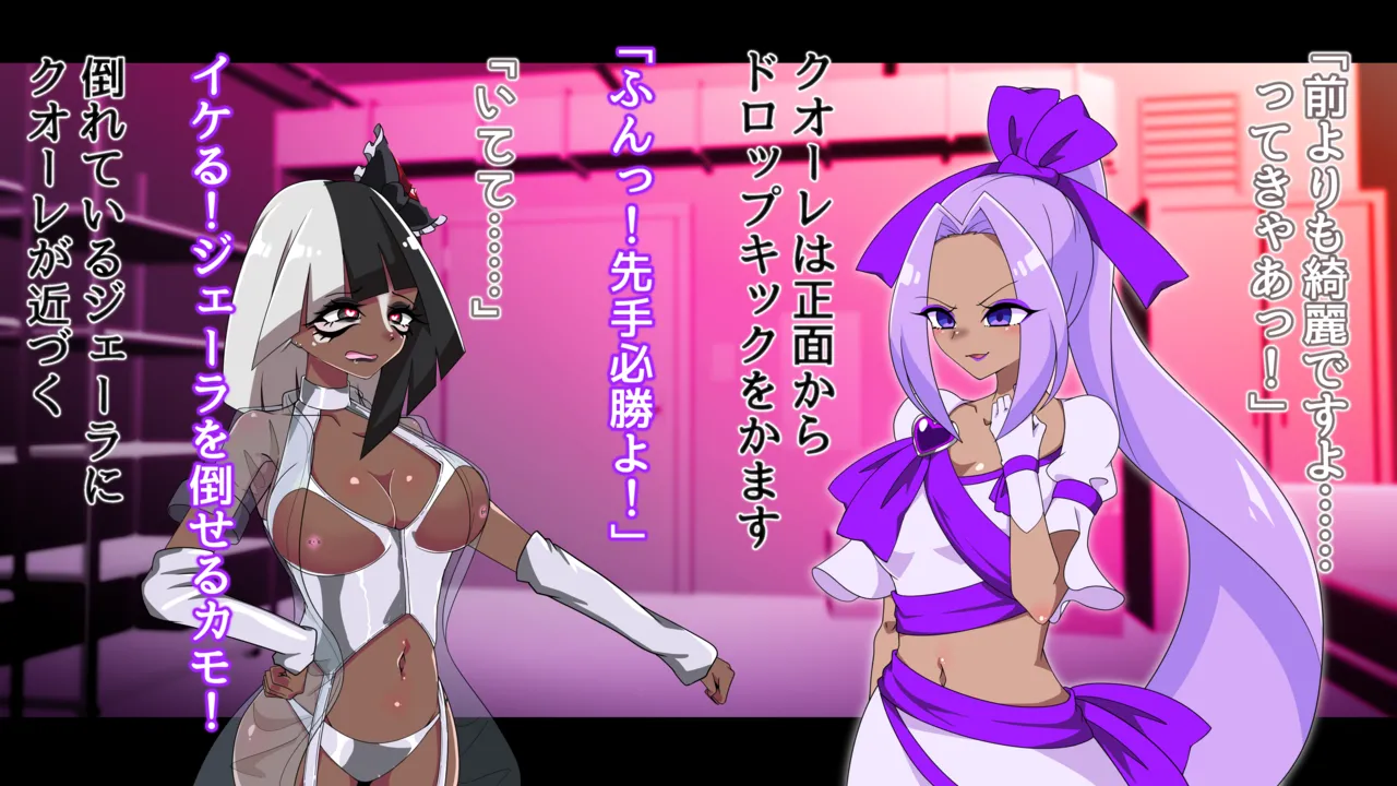 夢の守護者ドリーディア～前編～黒く染まるディアアマリス+後編～穢れ堕ちるディアクオーレ Page.446