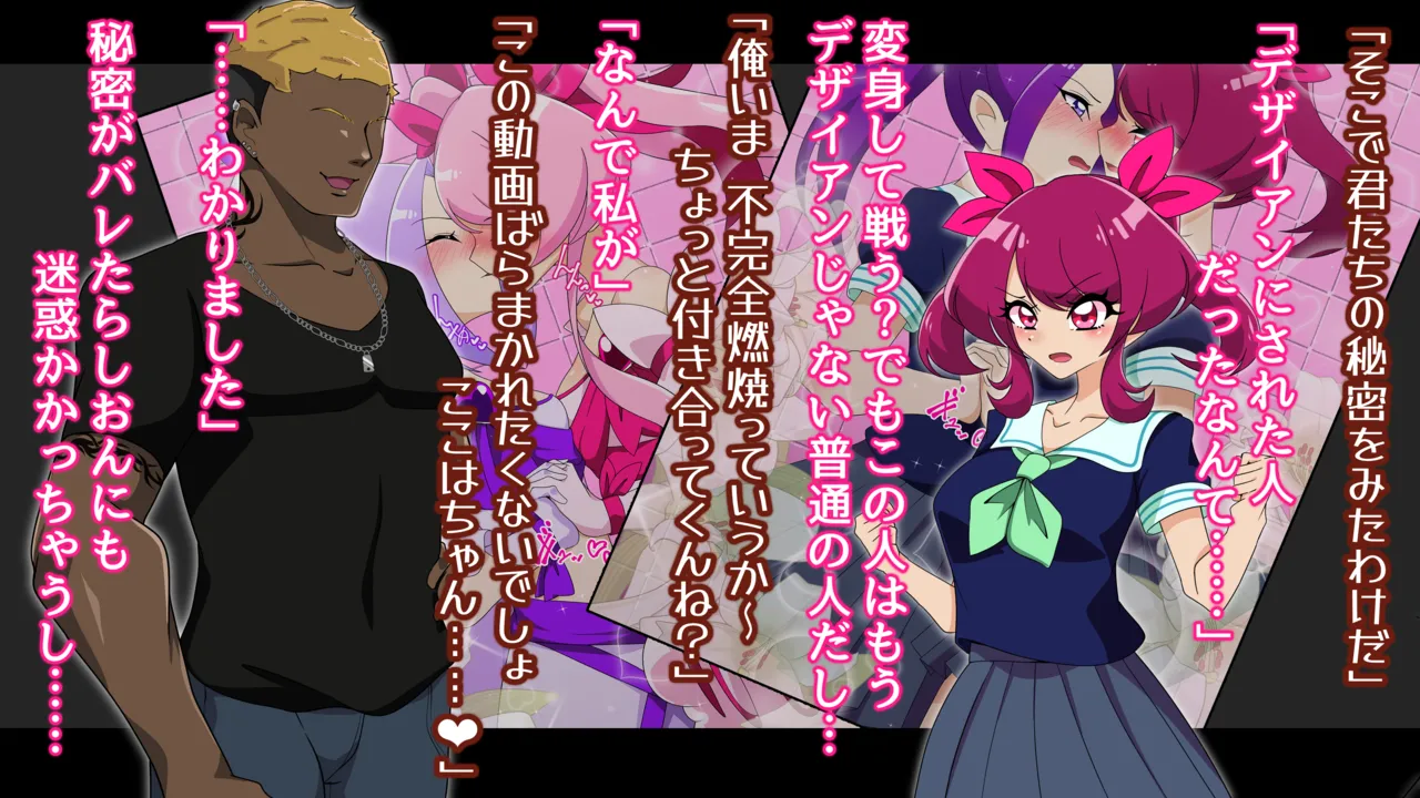 夢の守護者ドリーディア～前編～黒く染まるディアアマリス+後編～穢れ堕ちるディアクオーレ Page.46