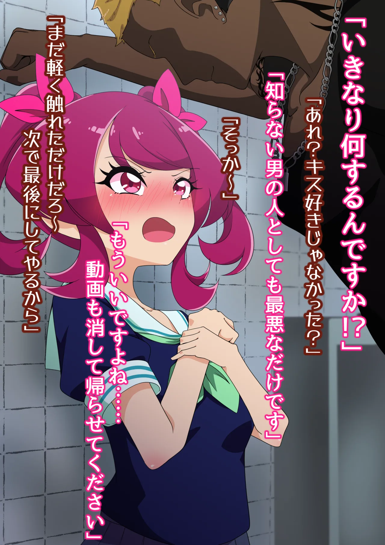 夢の守護者ドリーディア～前編～黒く染まるディアアマリス+後編～穢れ堕ちるディアクオーレ Page.50