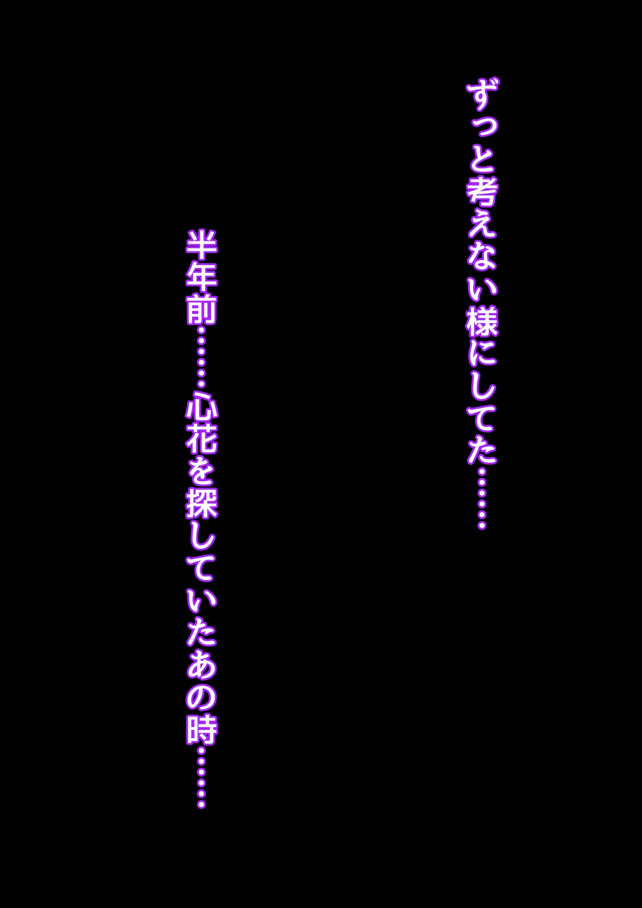 夢の守護者ドリーディア～前編～黒く染まるディアアマリス+後編～穢れ堕ちるディアクオーレ Page.501
