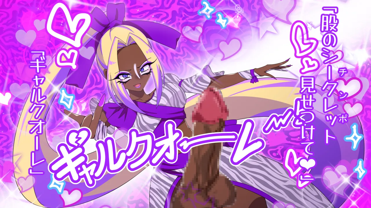 夢の守護者ドリーディア～前編～黒く染まるディアアマリス+後編～穢れ堕ちるディアクオーレ Page.509