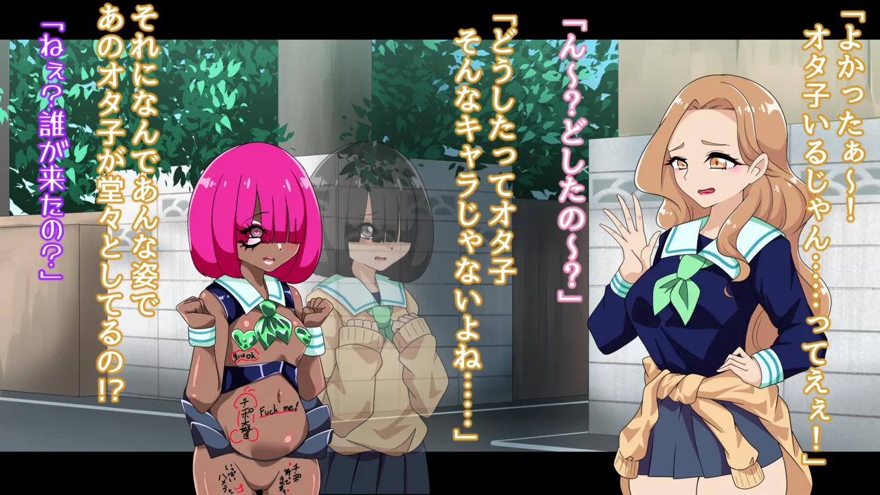 夢の守護者ドリーディア～前編～黒く染まるディアアマリス+後編～穢れ堕ちるディアクオーレ Page.529
