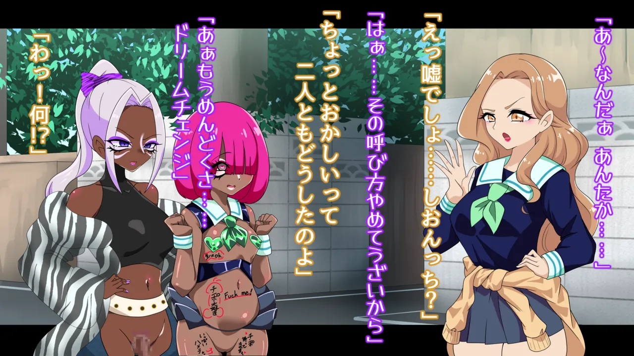 夢の守護者ドリーディア～前編～黒く染まるディアアマリス+後編～穢れ堕ちるディアクオーレ Page.530