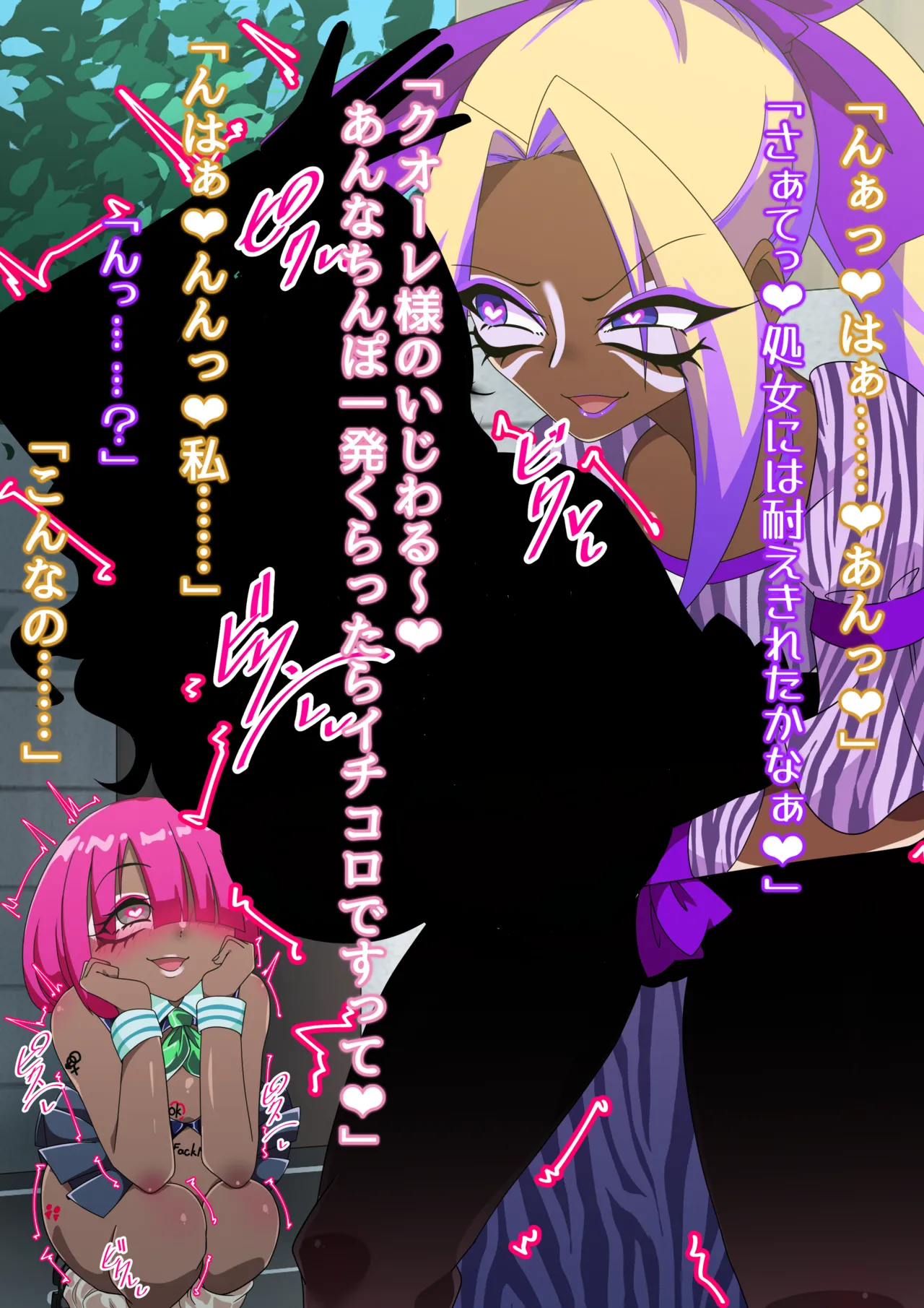 夢の守護者ドリーディア～前編～黒く染まるディアアマリス+後編～穢れ堕ちるディアクオーレ Page.540