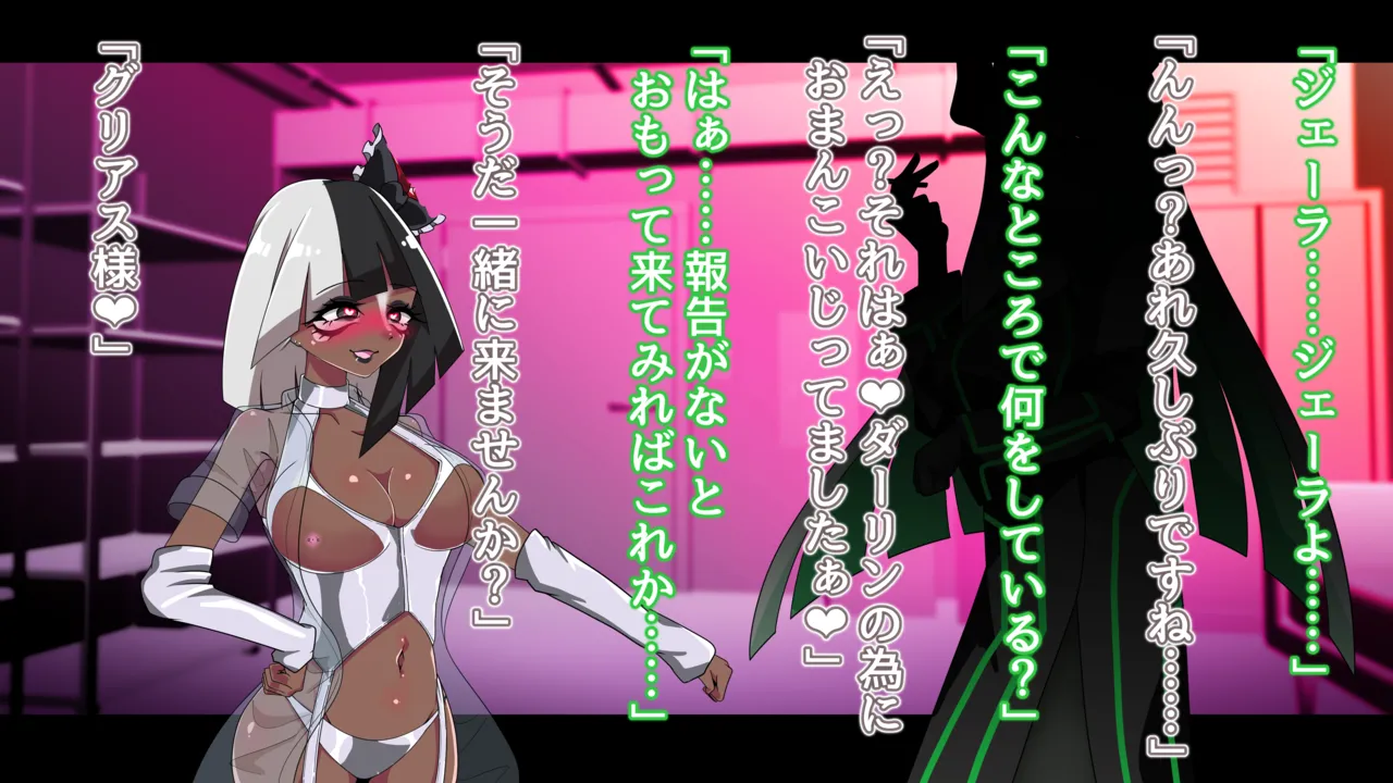 夢の守護者ドリーディア～前編～黒く染まるディアアマリス+後編～穢れ堕ちるディアクオーレ Page.563