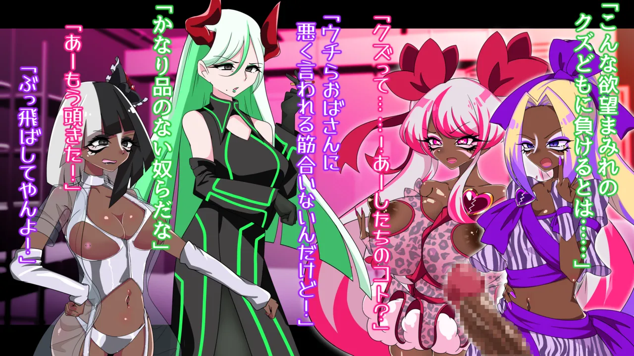 夢の守護者ドリーディア～前編～黒く染まるディアアマリス+後編～穢れ堕ちるディアクオーレ Page.566