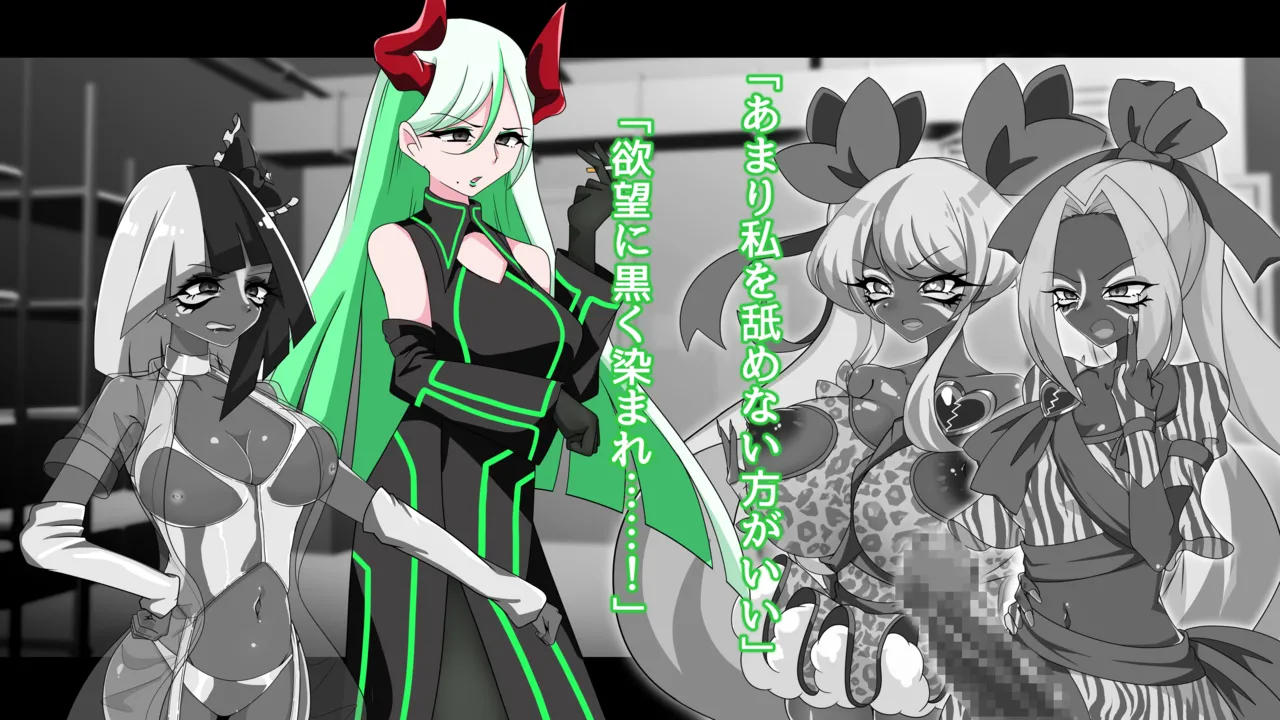 夢の守護者ドリーディア～前編～黒く染まるディアアマリス+後編～穢れ堕ちるディアクオーレ Page.567