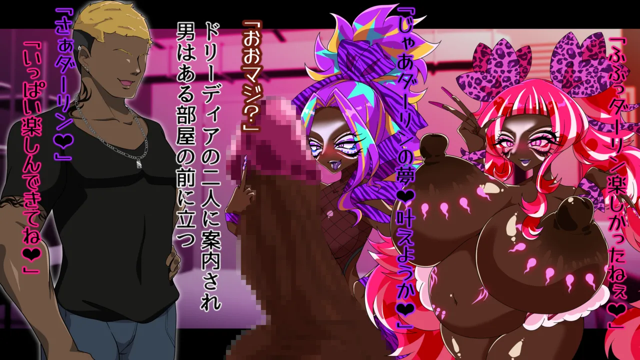 夢の守護者ドリーディア～前編～黒く染まるディアアマリス+後編～穢れ堕ちるディアクオーレ Page.670